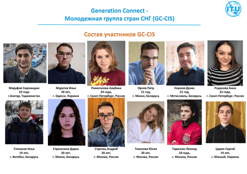  Young members of the Generation Connect